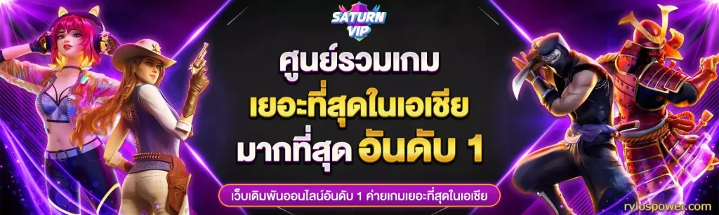 saturnvip